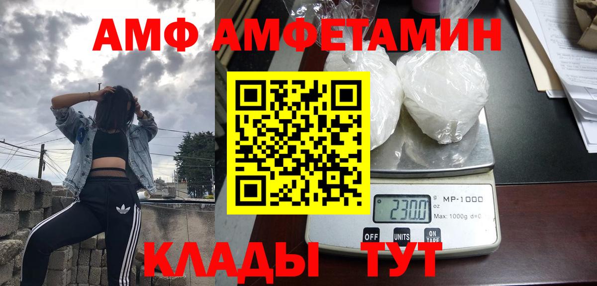 Amphetamine Premium Углич