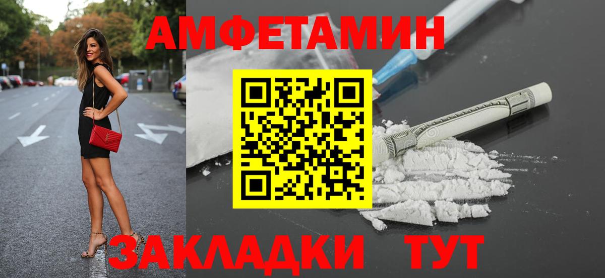 Углич  Amphetamine VHQ  Вход с VPN 