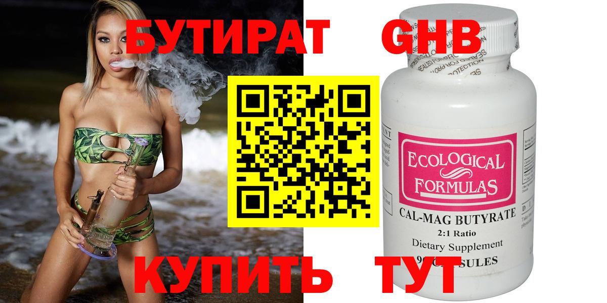 БУТИРАТ оксана  Вход с VPN  Углич 