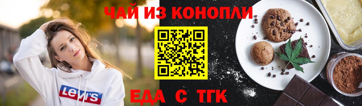 Canna-Cookies марихуана  Вход с VPN  Углич 