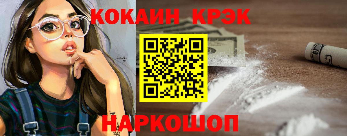 Cocaine  Вход с VPN  Кокаин Перу  Углич  КОКАИН 97% 
