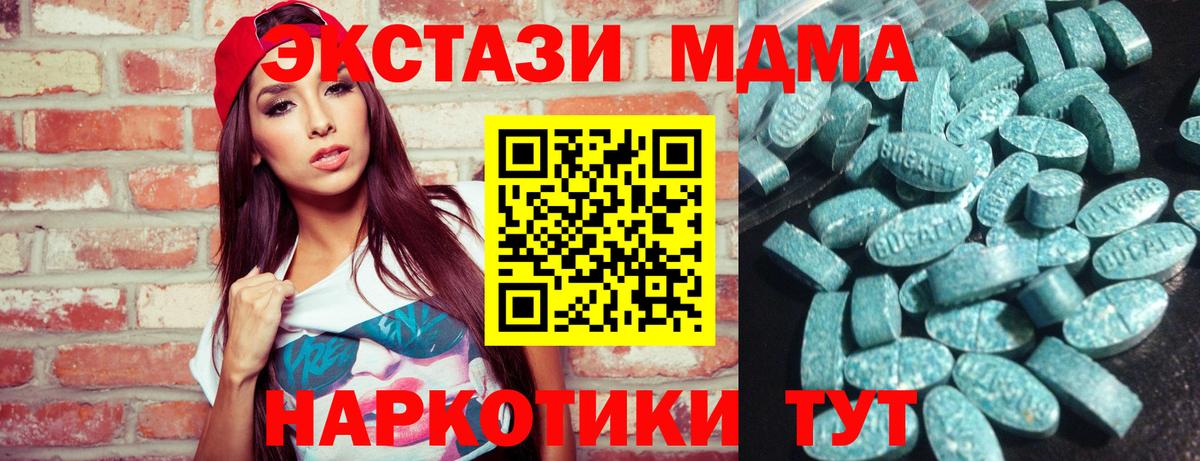 ЭКСТАЗИ Cube Углич