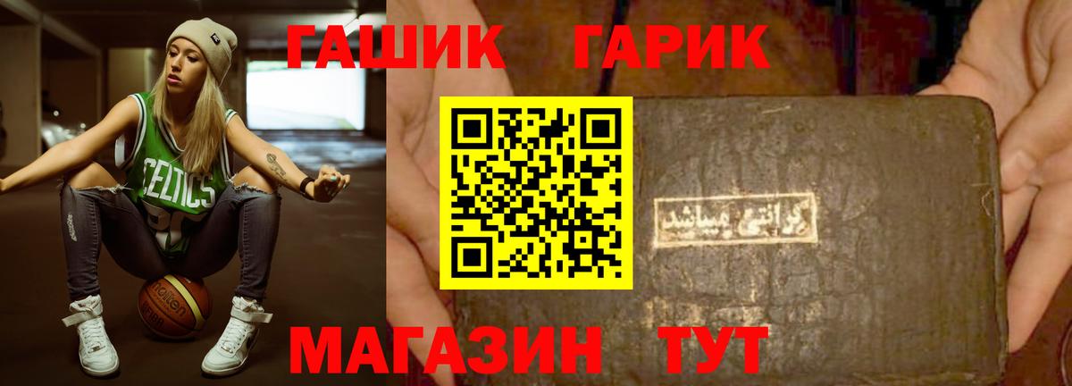 ГАШИШ хэш Углич
