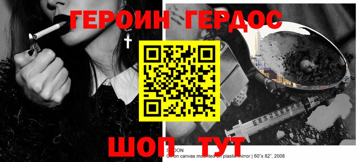 Героин VHQ Углич