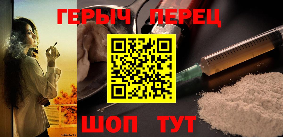 ГЕРОИН Афган  Вход с VPN  Героин  Углич 