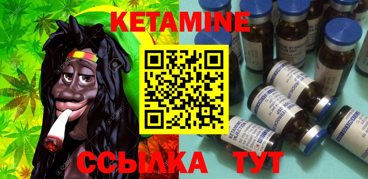 КЕТАМИН VHQ  Вход с VPN  КЕТАМИН VHQ  Углич 