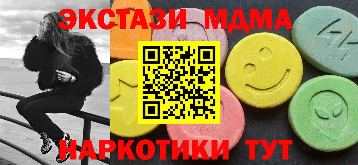 Углич  МДМА crystal  Вход с VPN  МДМА crystal 