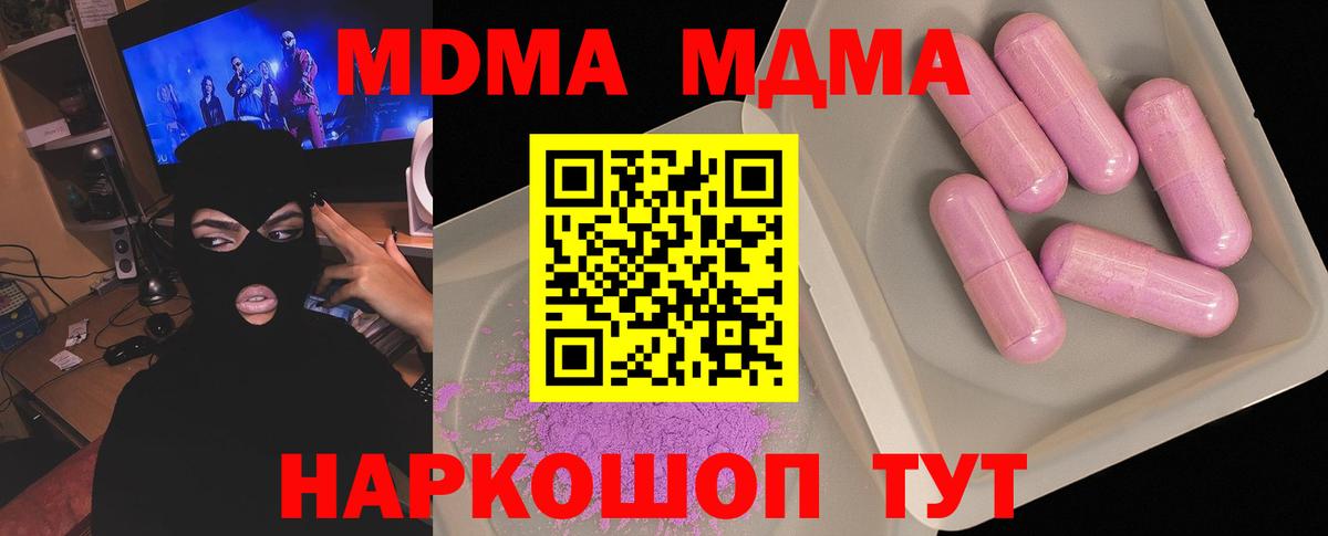MDMA Molly Углич