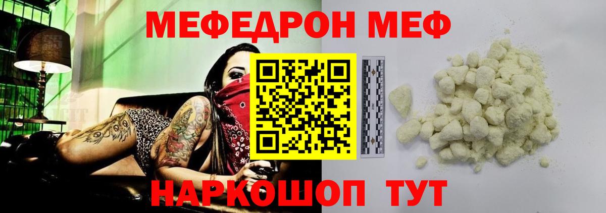 МЕФ  Углич