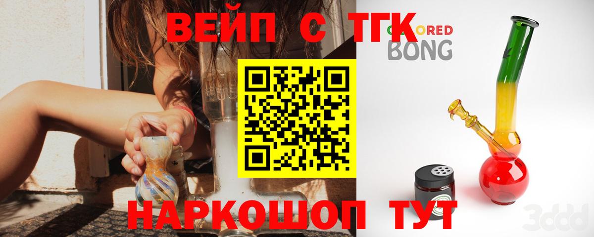 Дистиллят ТГК концентрат  Вход с VPN  магазин продажи наркотиков  Углич 